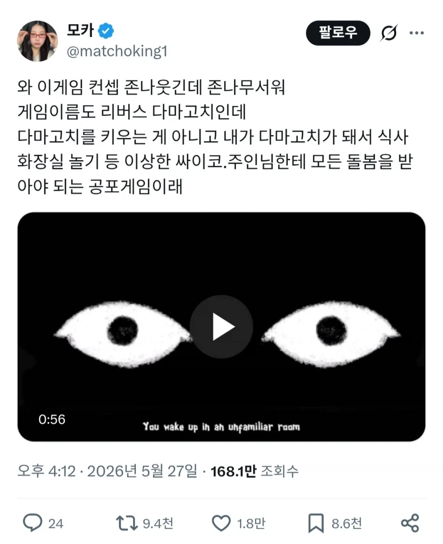 "이 공포게임 컨셉이 무섭네" 대표 이미지