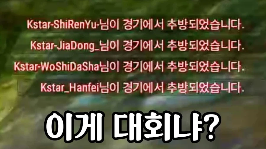 중국인 너희들은 추방이다_1.webp