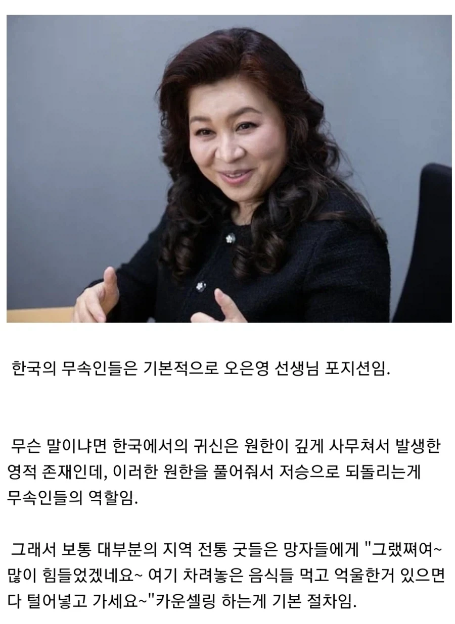 한국과 일본의 무속인 차이점.jpg_1.webp