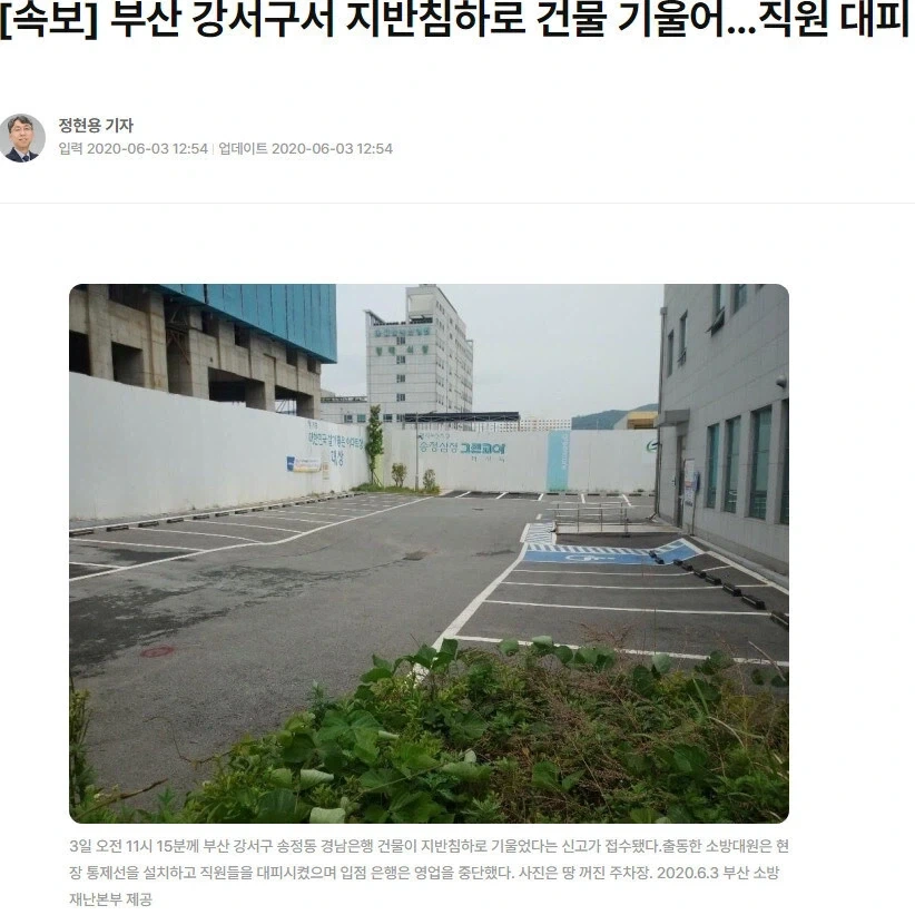 부산에는 건물짓기 위험한 지역이 있는데_5.webp