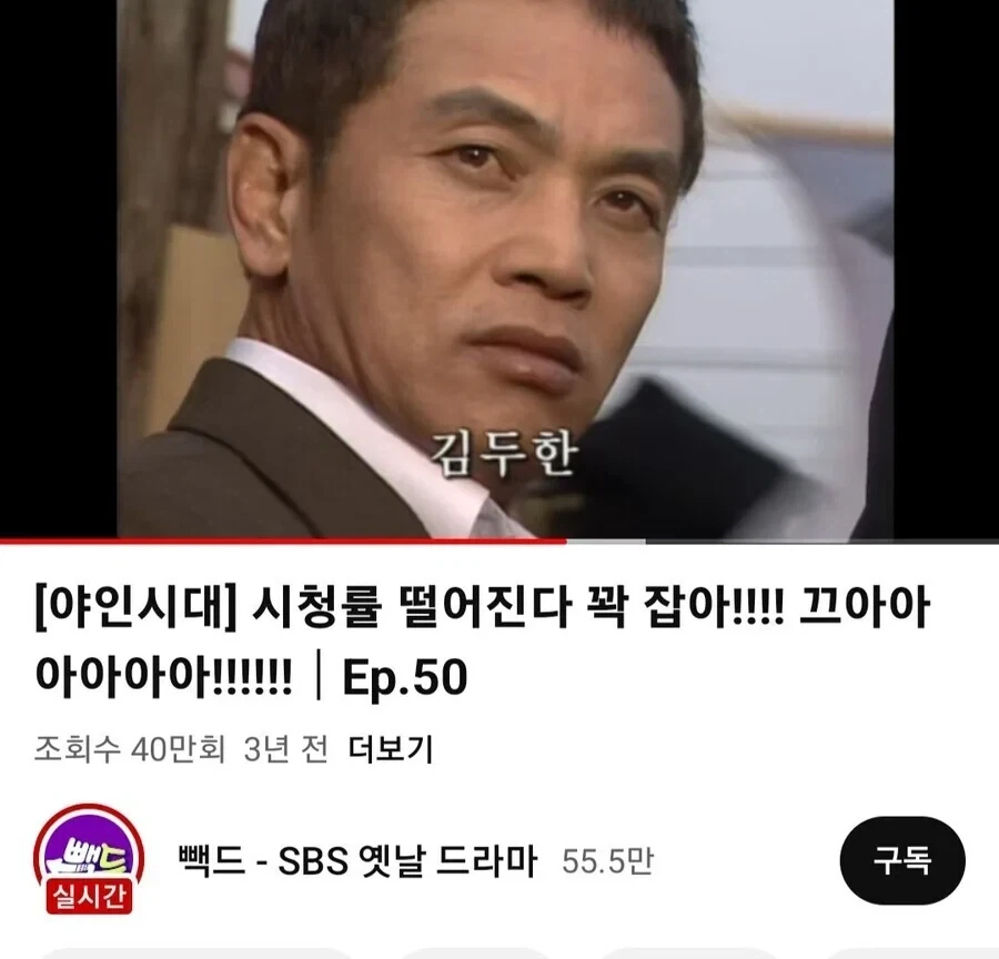 배우와 SBS 모두가 인정하는 야인시대 떡락의 계기_1.webp