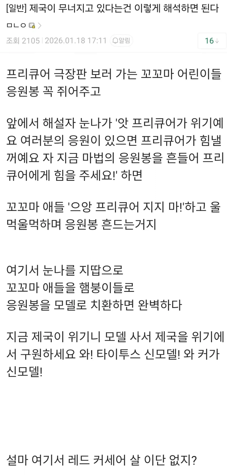 워해머 40k 제국의 위기 완전요약.jpg_1.webp