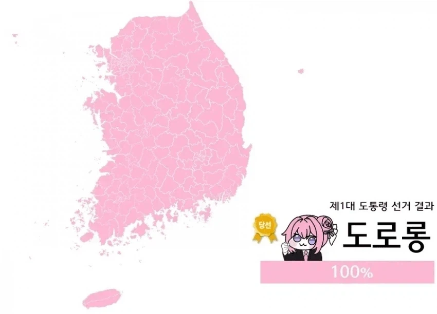 차기 지도자는 도로롱입니다.jpg_1.webp
