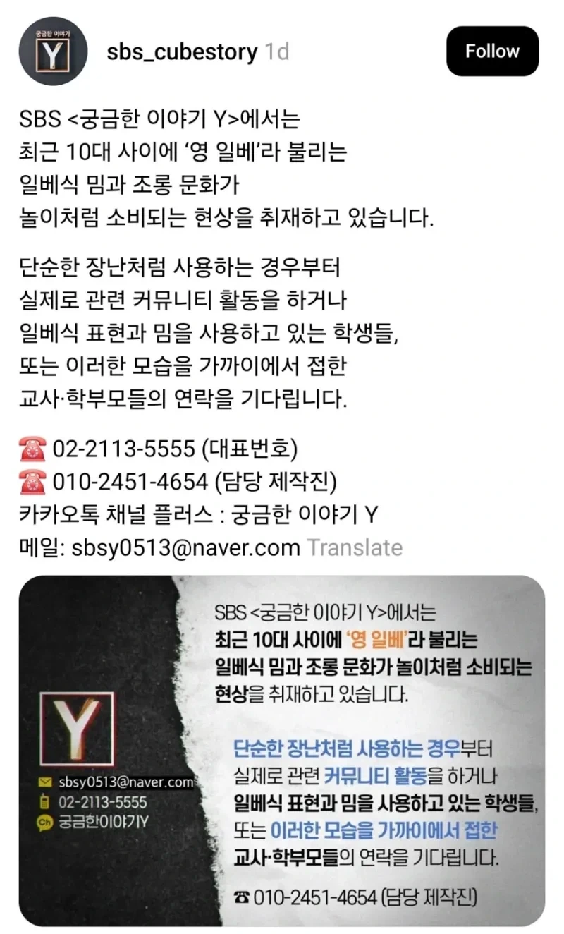 알배충을 찾아라 중인 SBS_1.webp