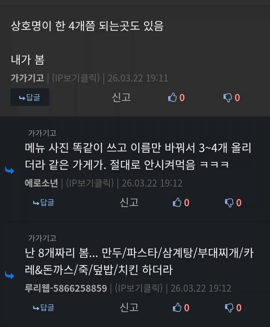 걸러야 하는 배달업체 .JPG_1.webp