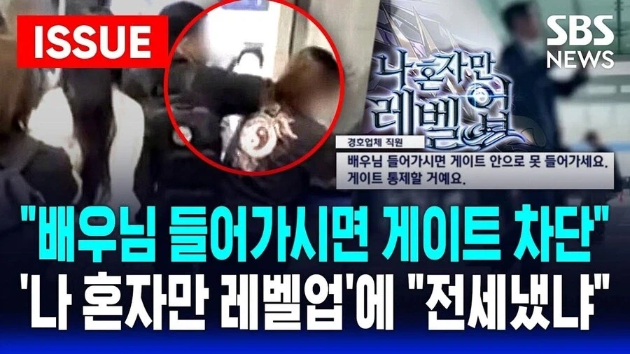 나혼렙 실사 영화 변우석이 캐스팅 된 이유_3.webp