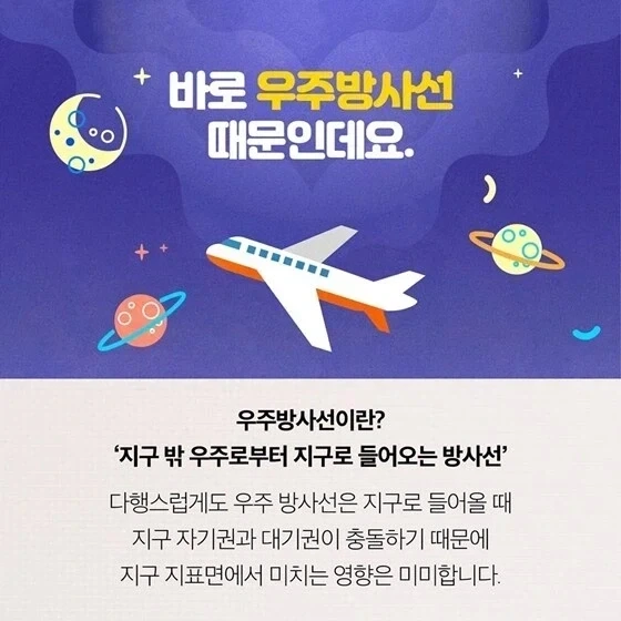 평균 방사선 피폭량이 가장 많은 직업_2.webp