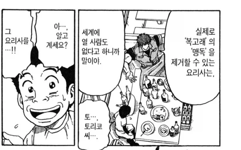 토리코의 인플레가 유독 돋보이는 이유_1.webp