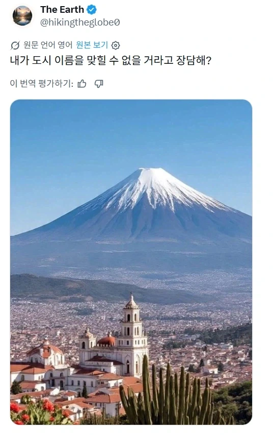 후지산이...아니야?_1.webp
