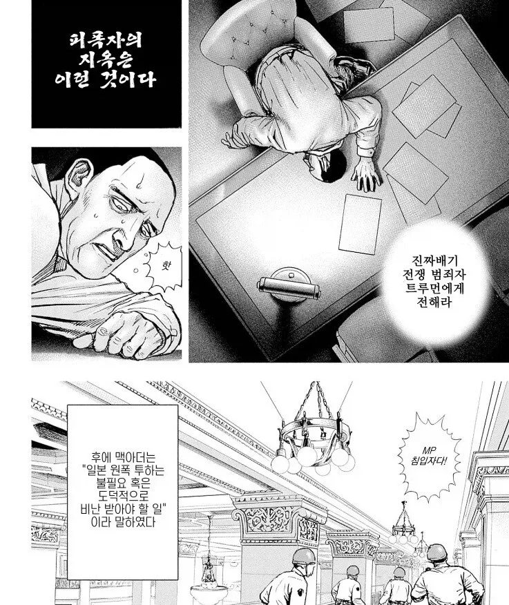 사람들이 모르는 2차 세계대전의 진짜 전범_4.webp