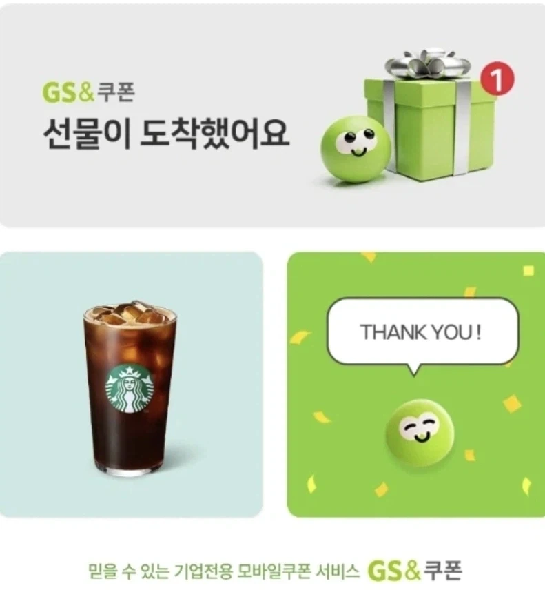 이 시각 스타벅스 사태로 고통 받고 있는 1인..._1.webp