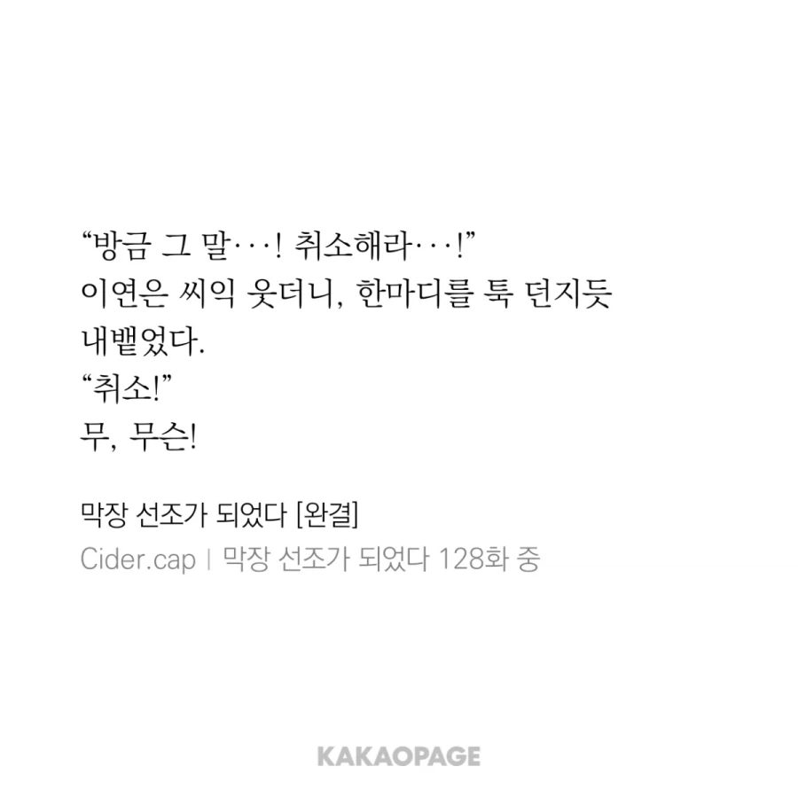안흔한 웹소의 애니 패러디_2.webp