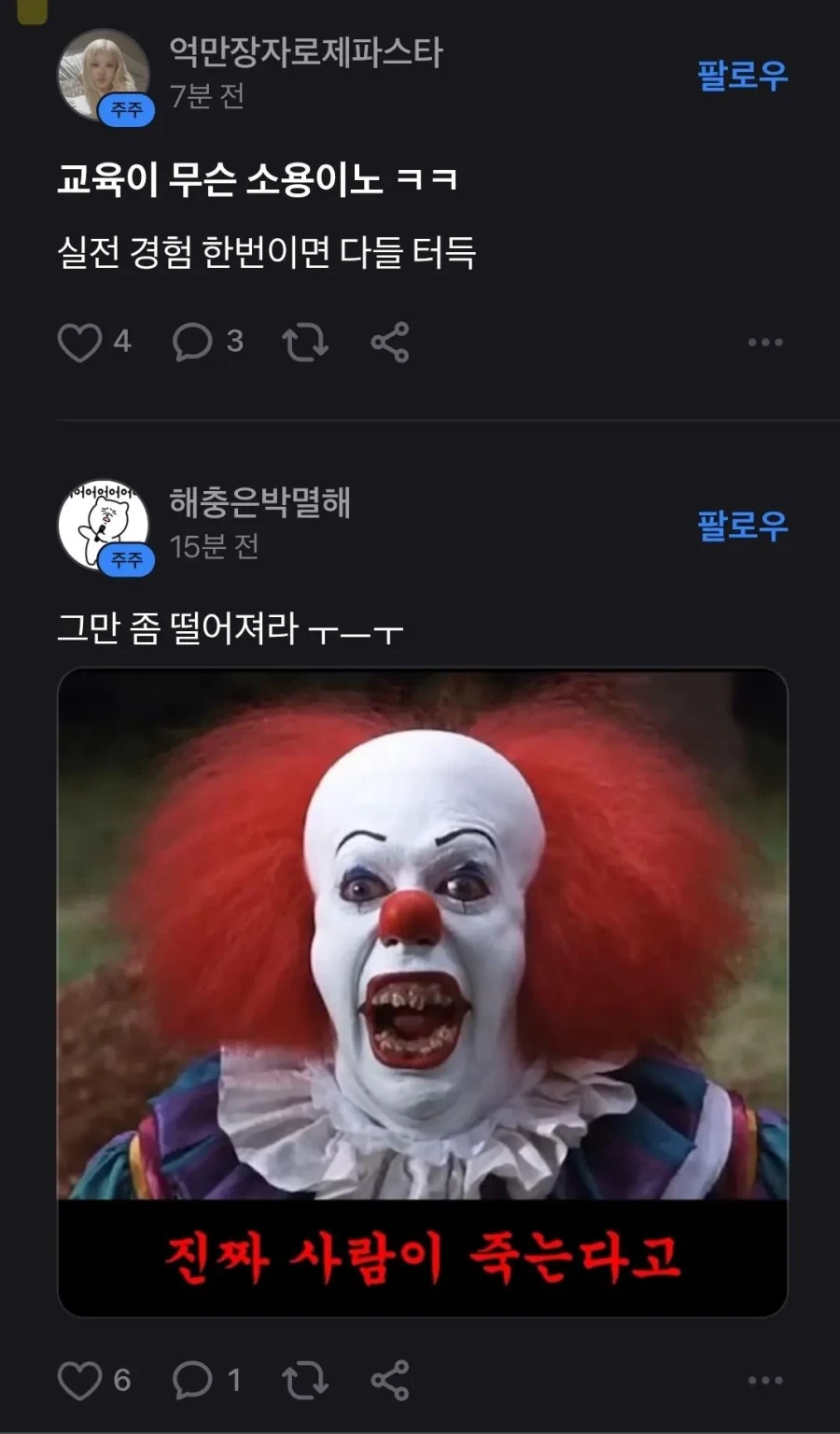 주식)교육을 마치고 실전투입된 하닉레버리지 용사들_4.webp