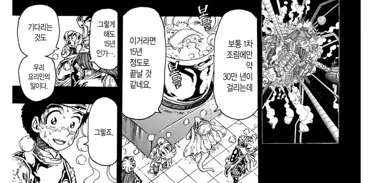 토리코 2부가 망한 이유중 큰거_11.webp