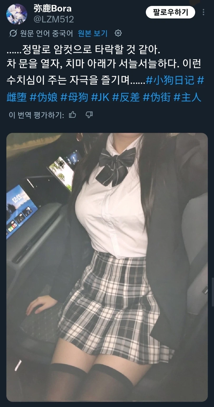 ?? : 밤에 교복 입고 사진 찍다가 인기척에 흠칫함_2.webp