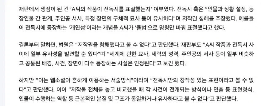 나혼렙 원작자 높이 평가할 점.jpg_3.webp