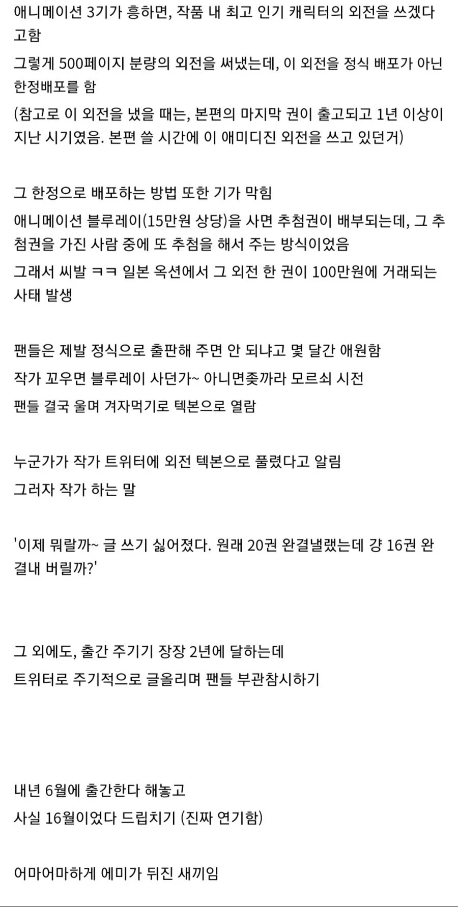나혼렙 원작자 높이 평가할 점.jpg_5.webp