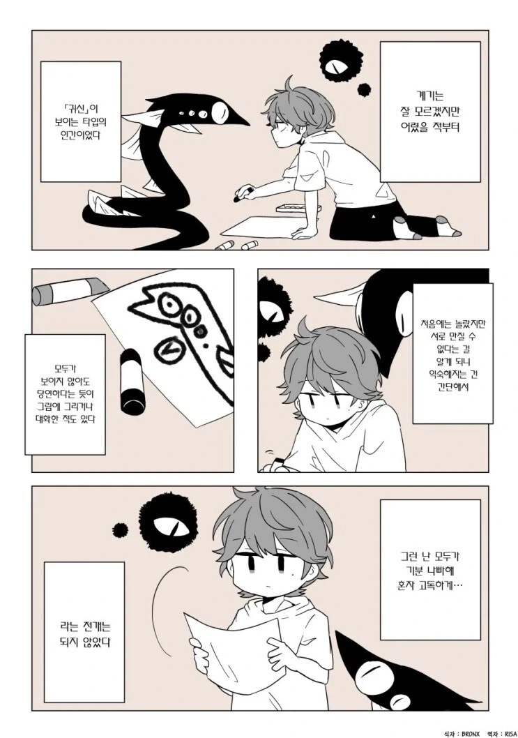 전생부터 따라온 순애!_1.webp
