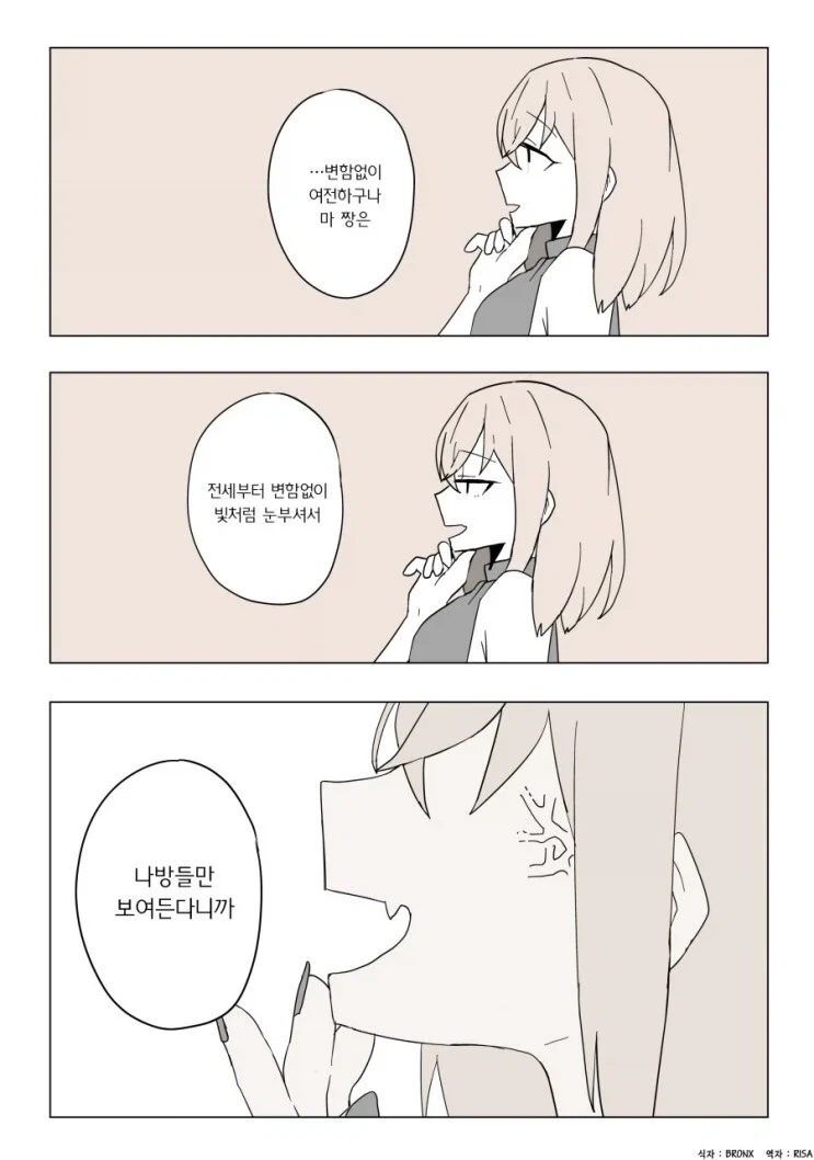 전생부터 따라온 순애!_9.webp