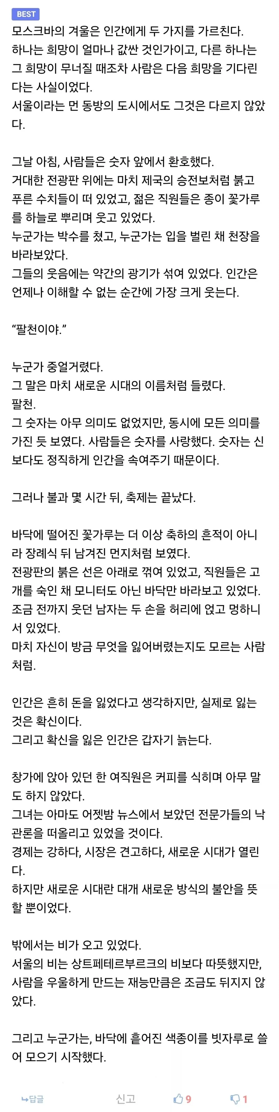 주식) 창작은 고통에서 나온다_3.webp