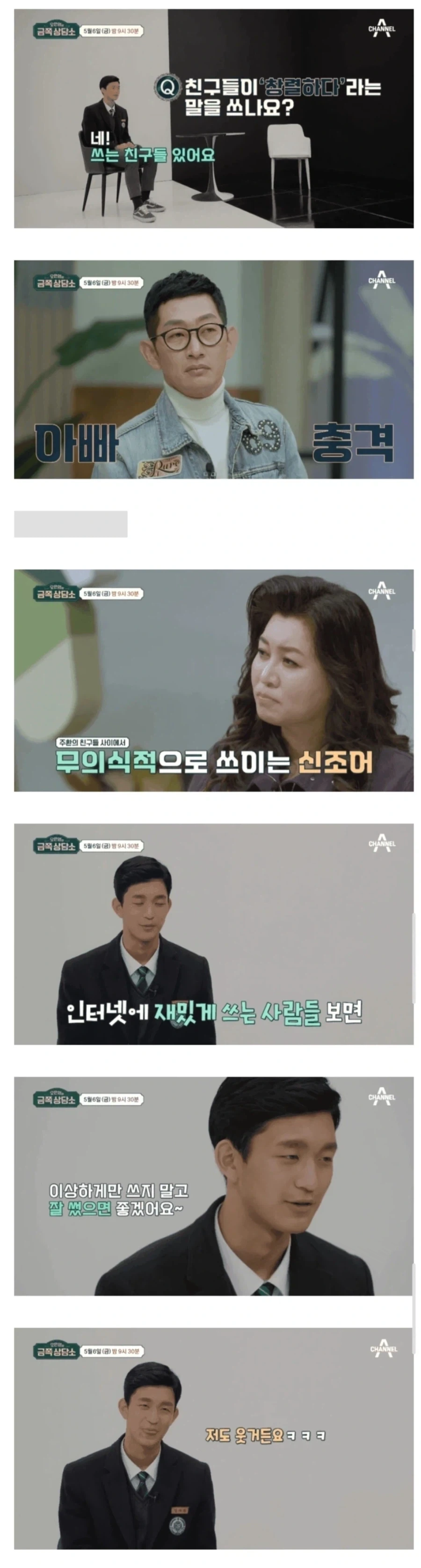 김창렬 아들