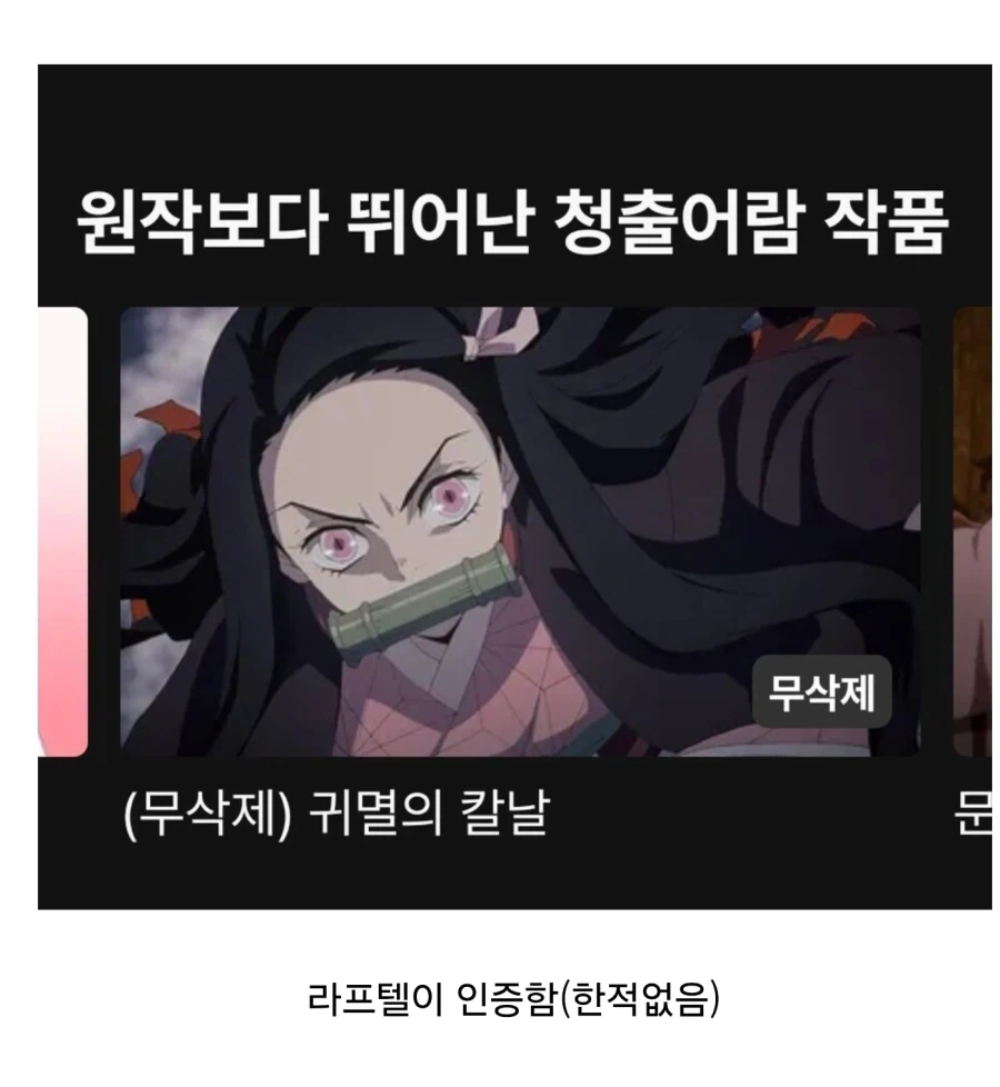 귀멸에 애니빠가 많은 이유_1.webp