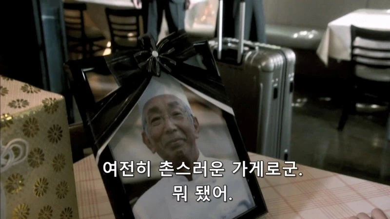 식당을 지키기위해 오너를 때려죽인 여자요리사_3.webp