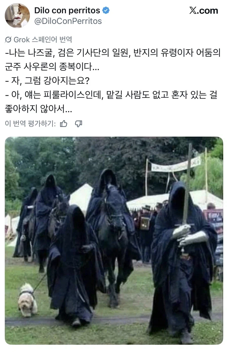 공포의 나즈굴 코스프레_1.webp