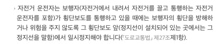 자전거 운전자가 가지는 엄청난 권능_1.webp
