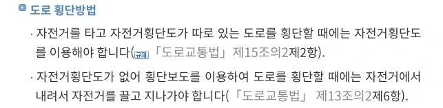 자전거 운전자가 가지는 엄청난 권능_2.webp