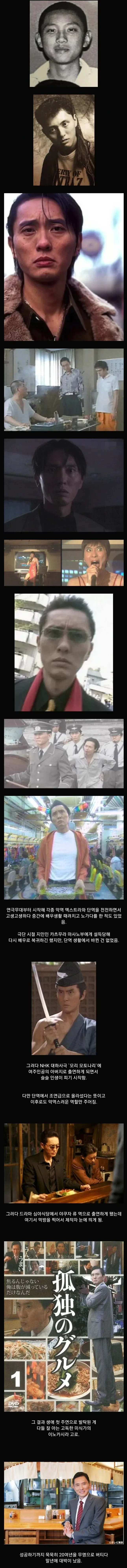 고독한 우마이의 신인, 무명시절 사진들.jpg_1.webp