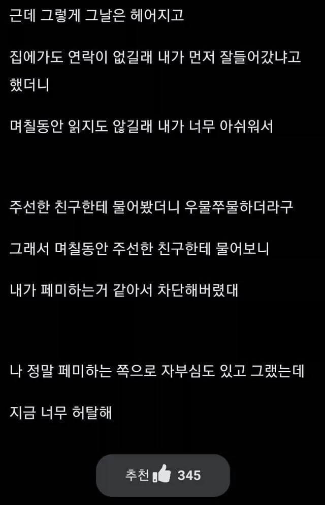 자부심이 있었던 여자가 소개팅남한테 까인 충격적인 이유_3.webp