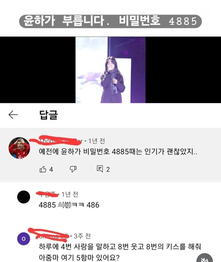 비밀번호 4885_1.webp