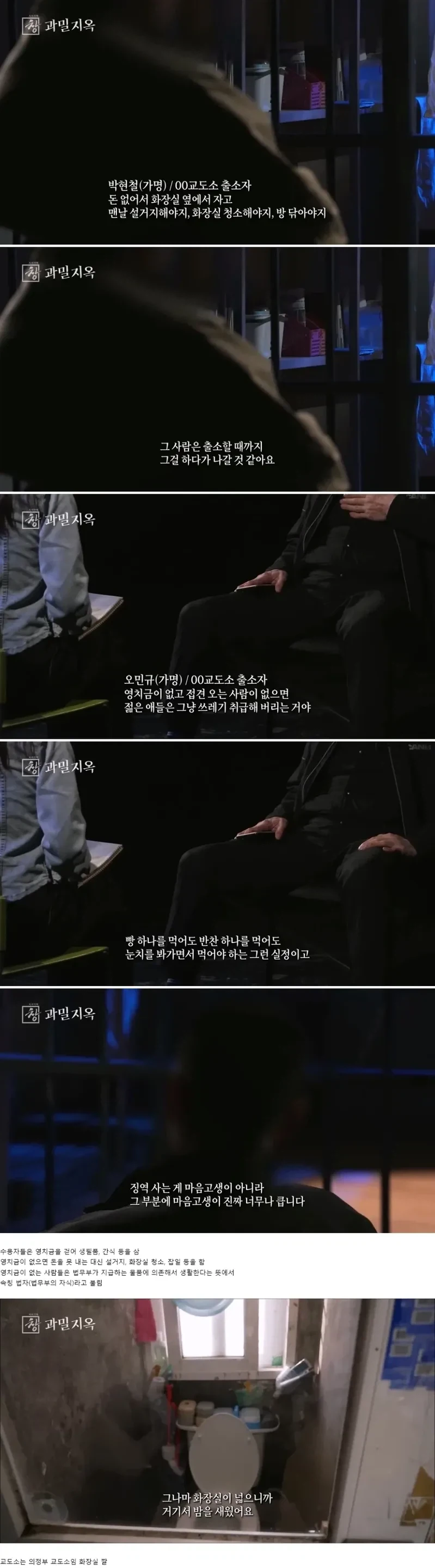 영치금 없이 징역을 살면 생기능 일_1.webp