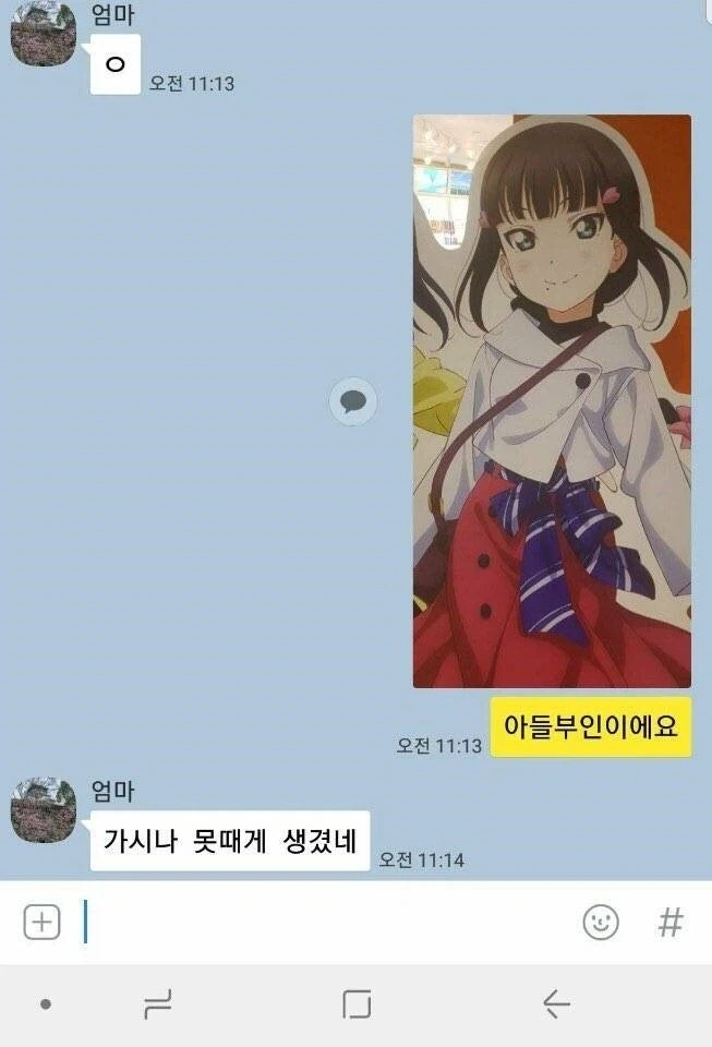 "가시나 못떼게 생겼네" 대표 이미지