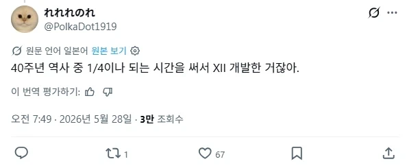 "드래곤 퀘스트는 왜 포켓몬이 될 수 없었을까~" 이미지 2