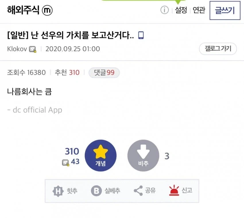 주식) 주갤러식 가치투자 ㅋㅋ_1.webp