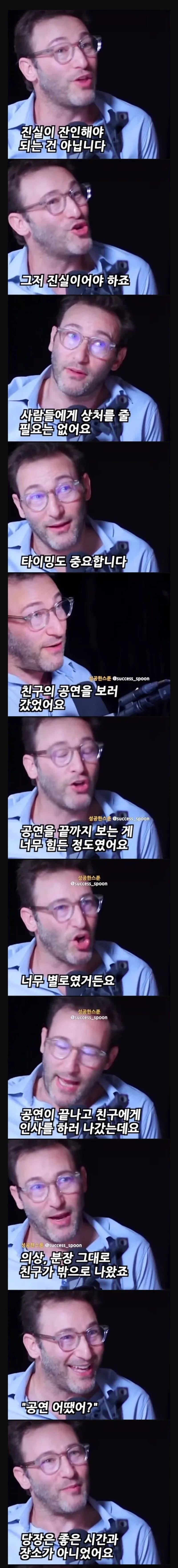 진실이 잔인해야 하는건 아닙니다_1.webp