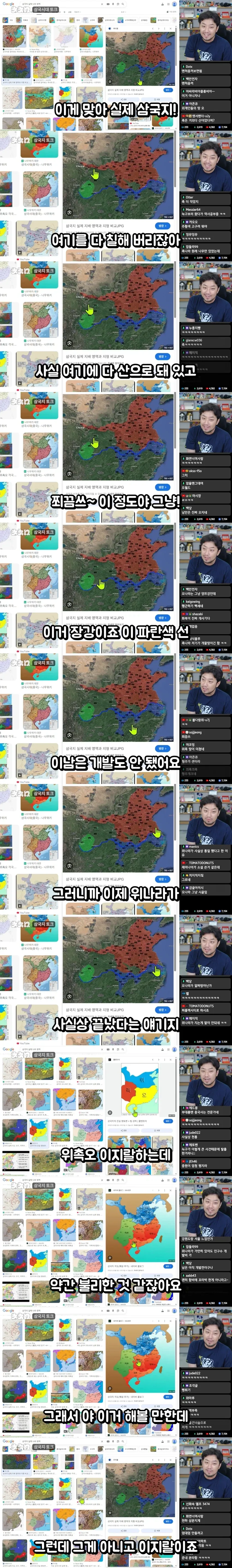 삼국지 소설 실제 차이가 많이 심한 이유_1.webp