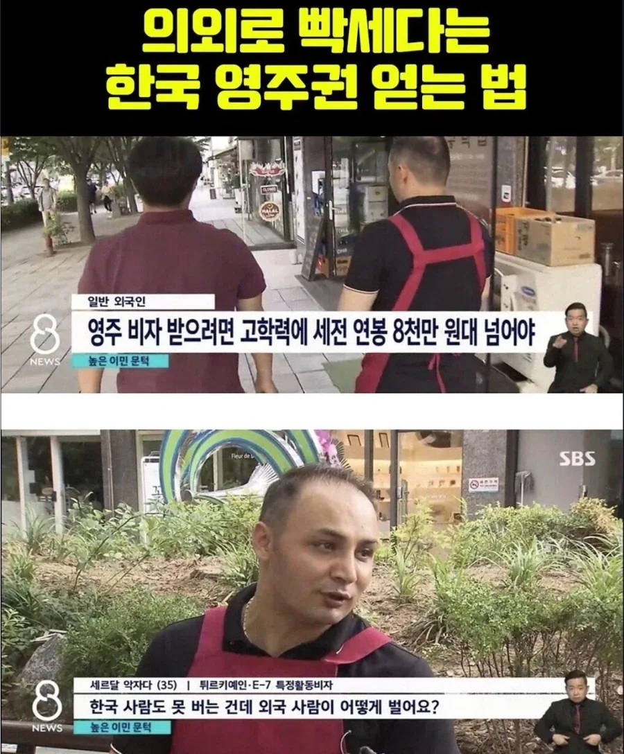 한국이 외국인 이민 정착이 어려운 이유_1.webp