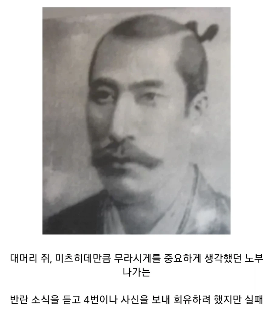 일본 전국시대에서 가장 미스테리한 배신_8.webp