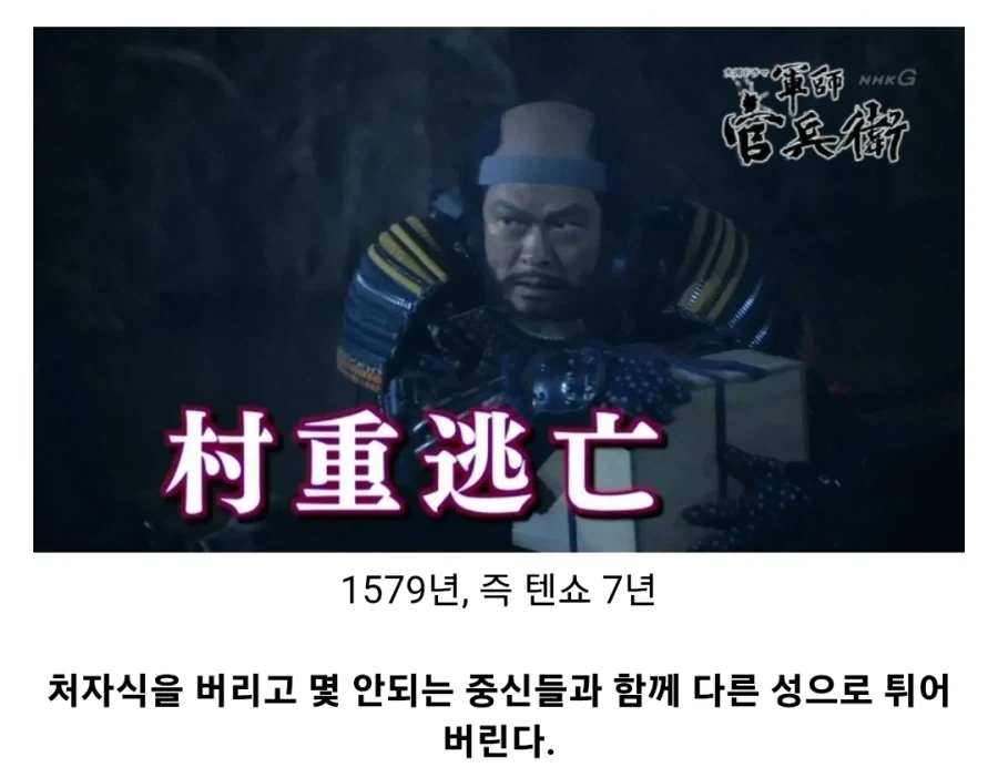 일본 전국시대에서 가장 미스테리한 배신_14.webp