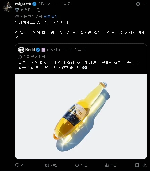 "응급실 의사입니다. 절대 생각도 하지 마세요." 대표 이미지