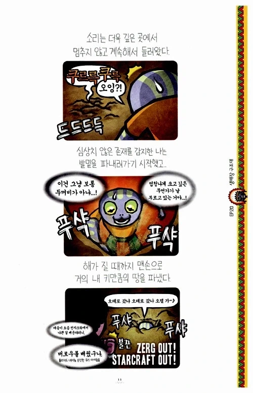 숟가락 굴착남의 조상격 선배님_1.webp