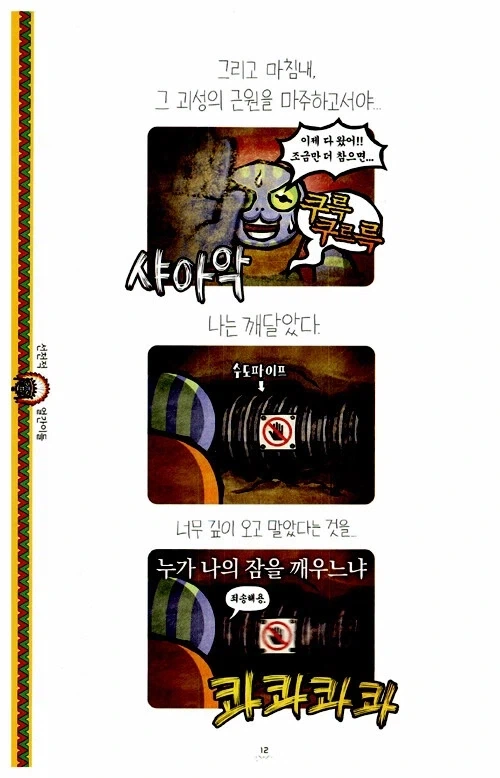숟가락 굴착남의 조상격 선배님_2.webp