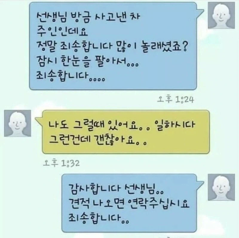 세상이 아직 따뜻한 이유_1.webp