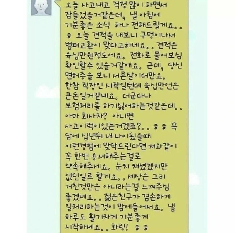 세상이 아직 따뜻한 이유_2.webp
