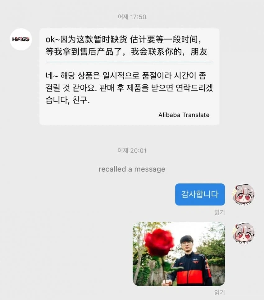 중국 알리바바 셀러와도 통하는 이모티콘.jpg_1.webp