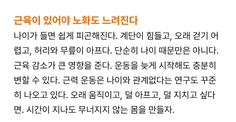 근육을 키우자_3.webp