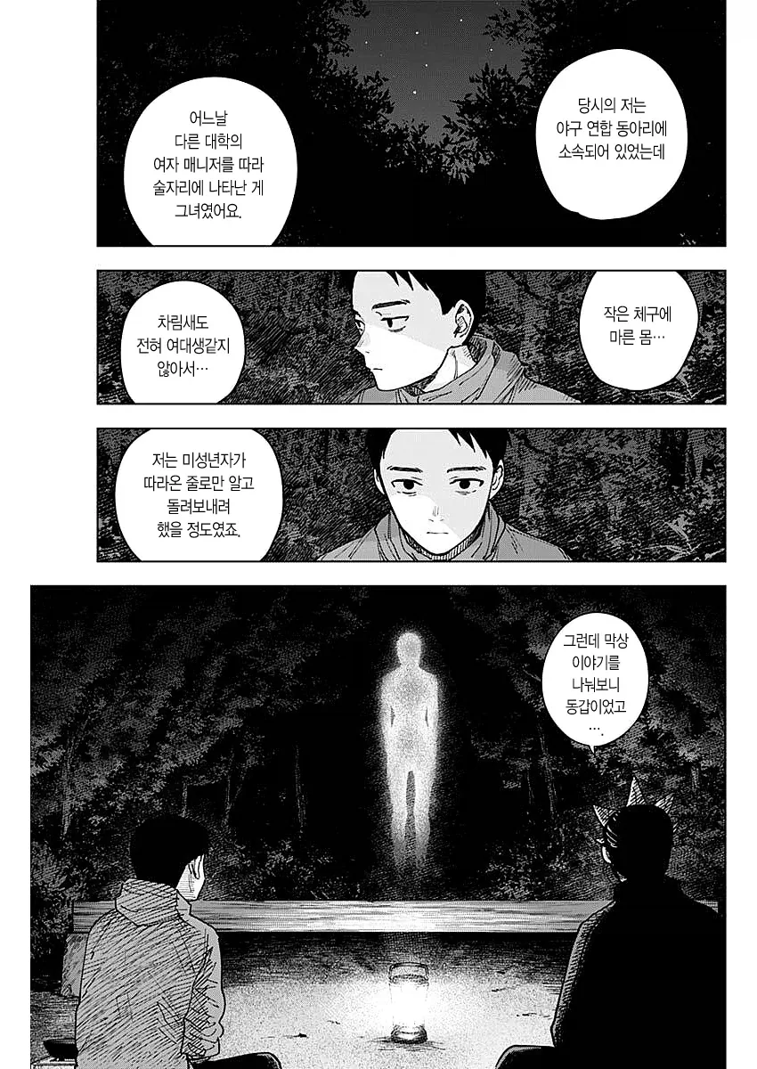 ㅆ년을 그릴 때 제일 빛나는 작가_2.webp